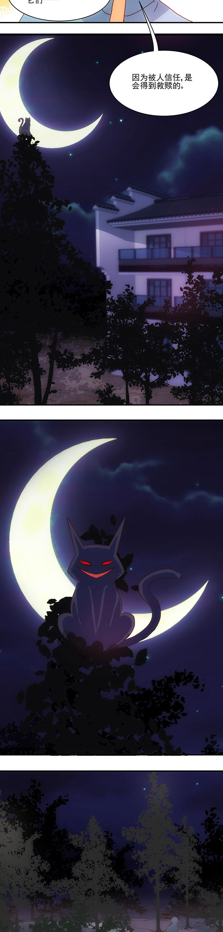 《神仙不是闹着玩》第48章 第6页