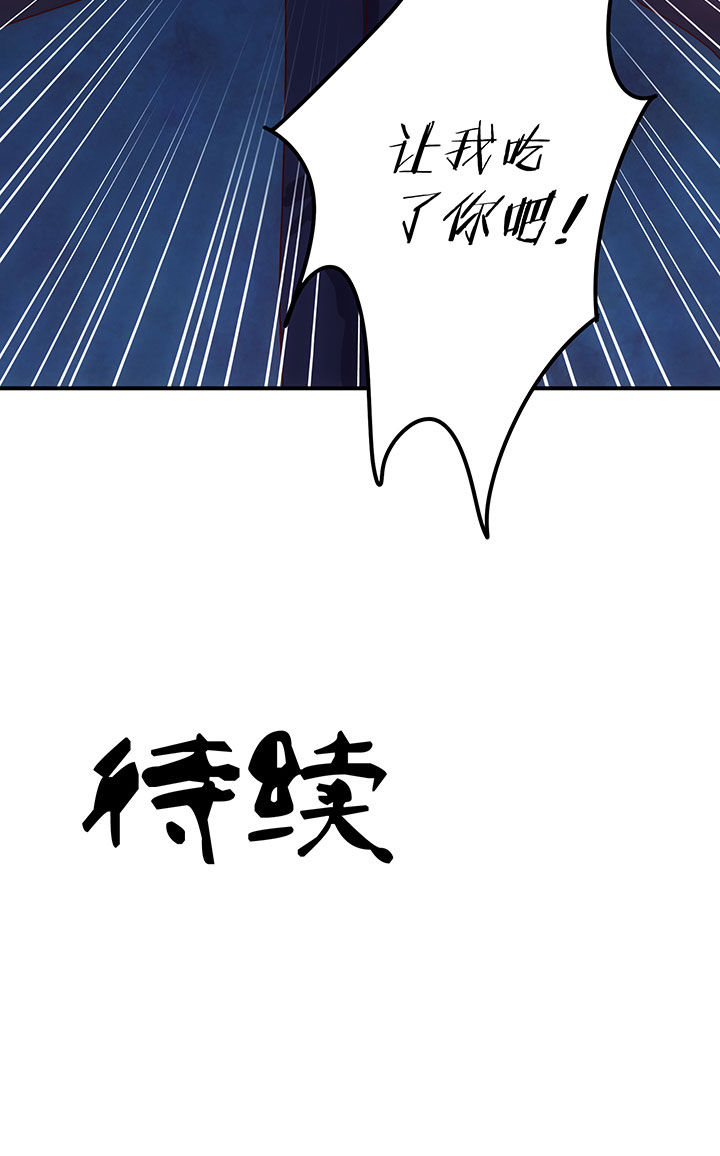 《神仙不是闹着玩》第48章 第8页
