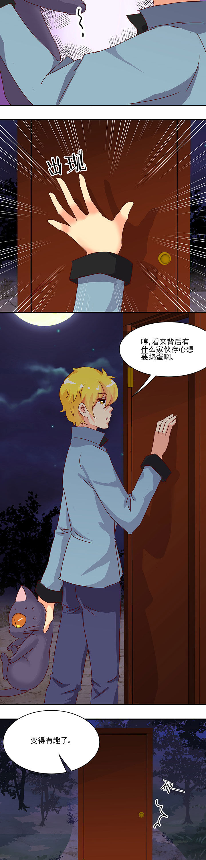 《神仙不是闹着玩》第49章 第3页