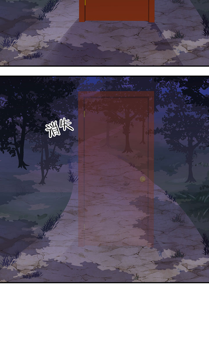 《神仙不是闹着玩》第49章 第4页