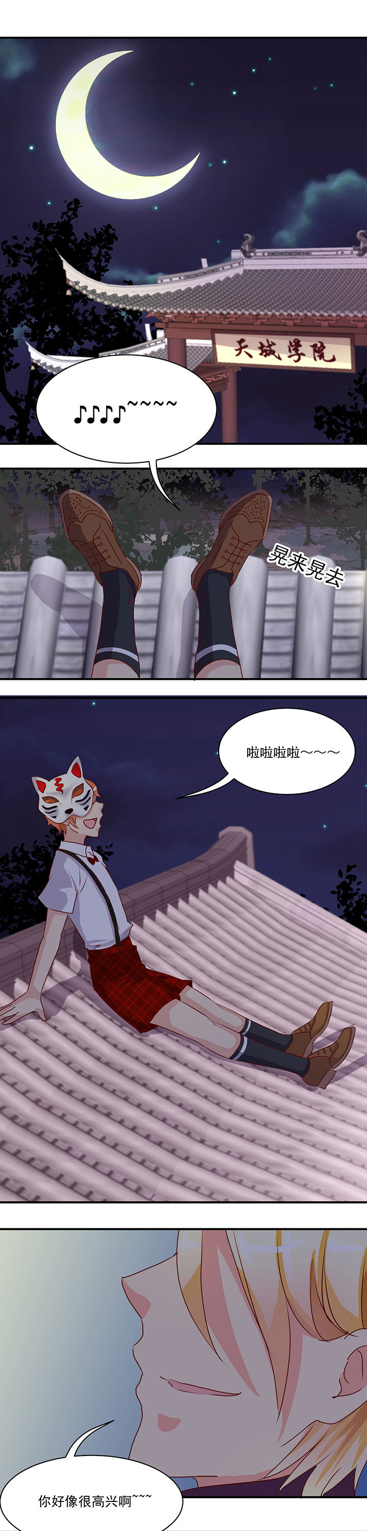 《神仙不是闹着玩》第49章 第5页