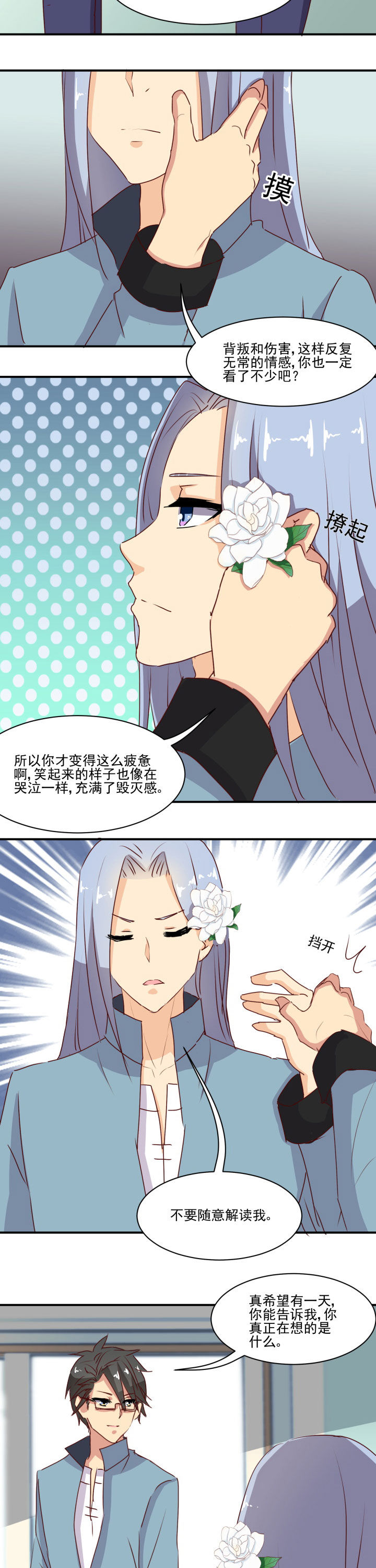 《神仙不是闹着玩》第47章 第3页