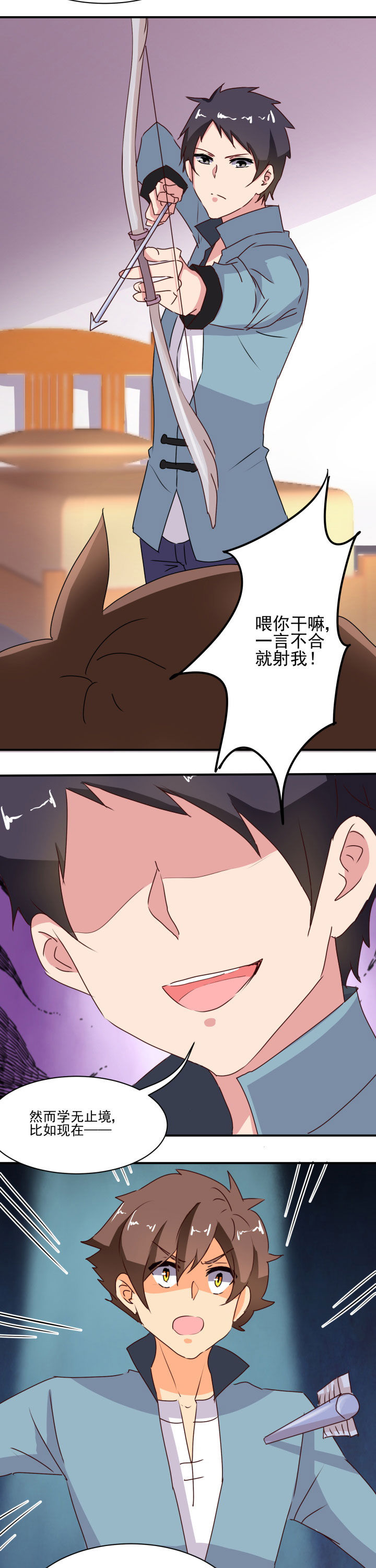 《神仙不是闹着玩》第47章 第8页
