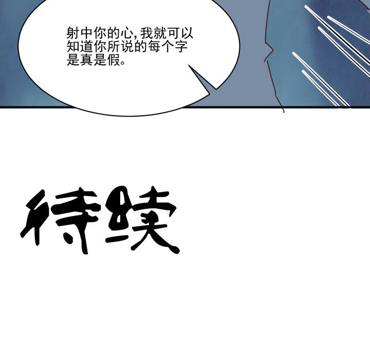 《神仙不是闹着玩》第47章 第9页