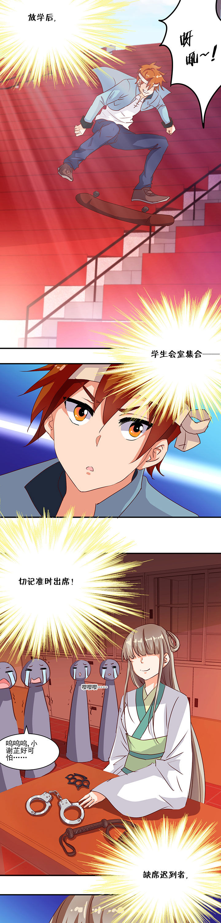 《神仙不是闹着玩》第43章 第3页