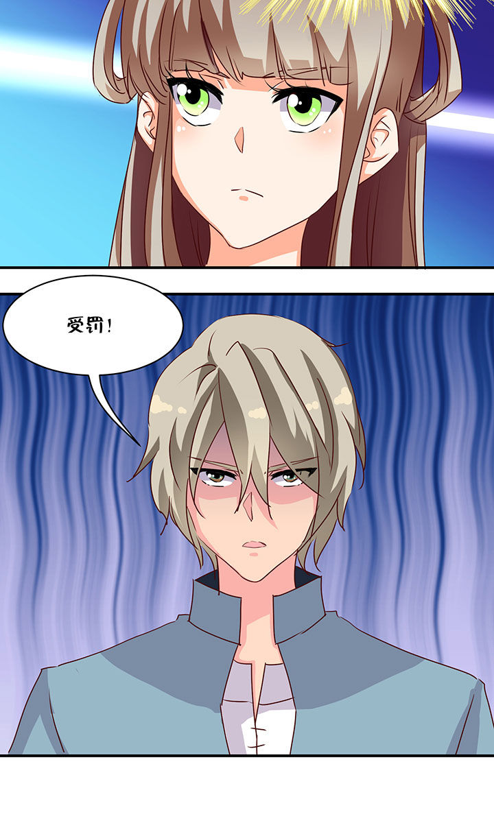 《神仙不是闹着玩》第43章 第4页