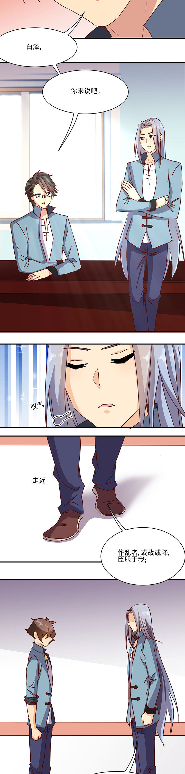 《神仙不是闹着玩》第44章 第3页