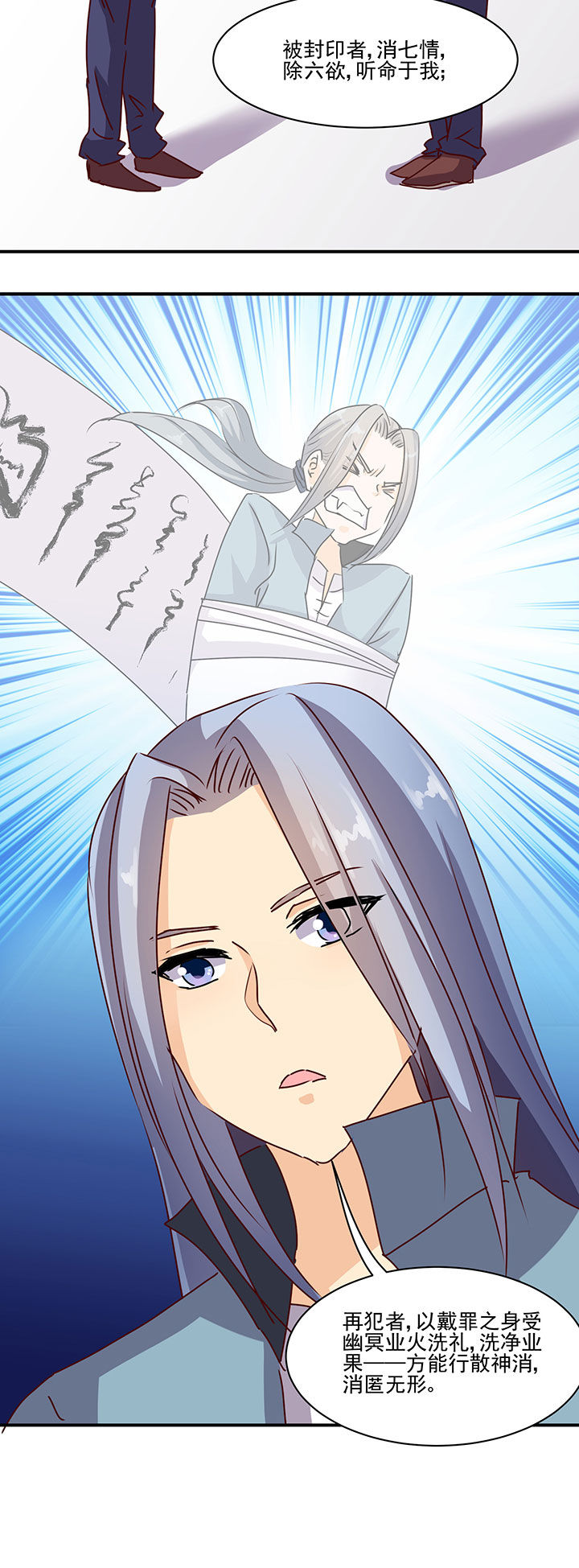 《神仙不是闹着玩》第44章 第4页