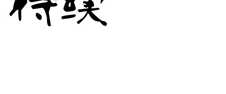 《神仙不是闹着玩》第45章 第8页
