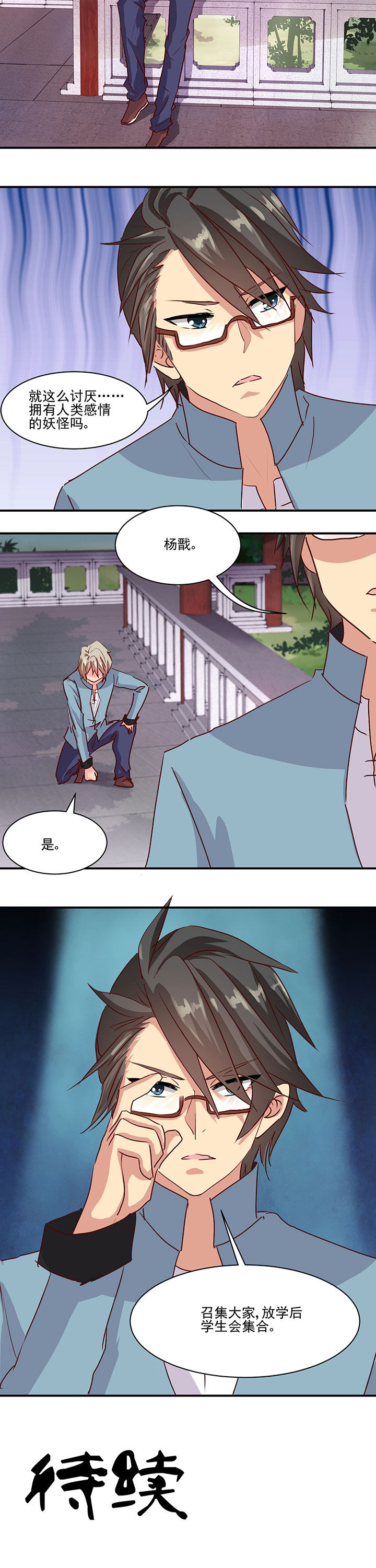 《神仙不是闹着玩》第42章 第7页