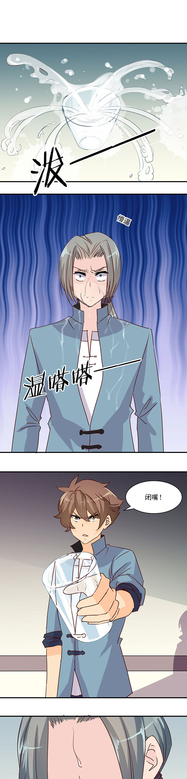 《神仙不是闹着玩》第39章 第1页