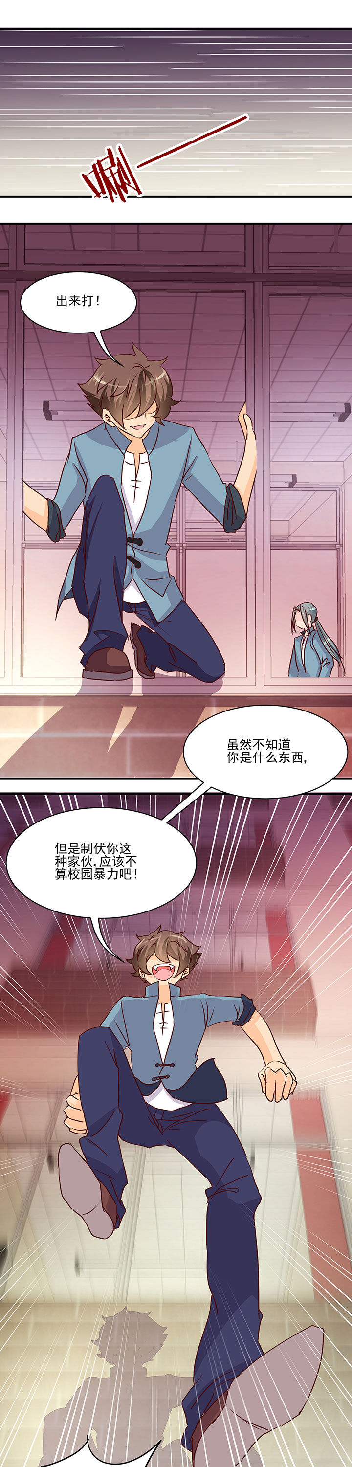 《神仙不是闹着玩》第39章 第5页