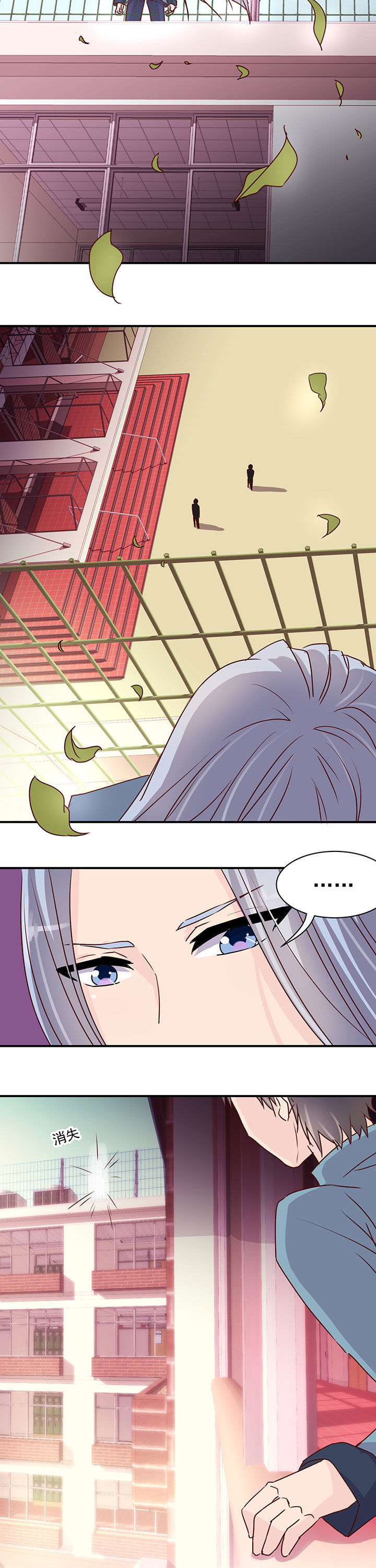《神仙不是闹着玩》第39章 第7页