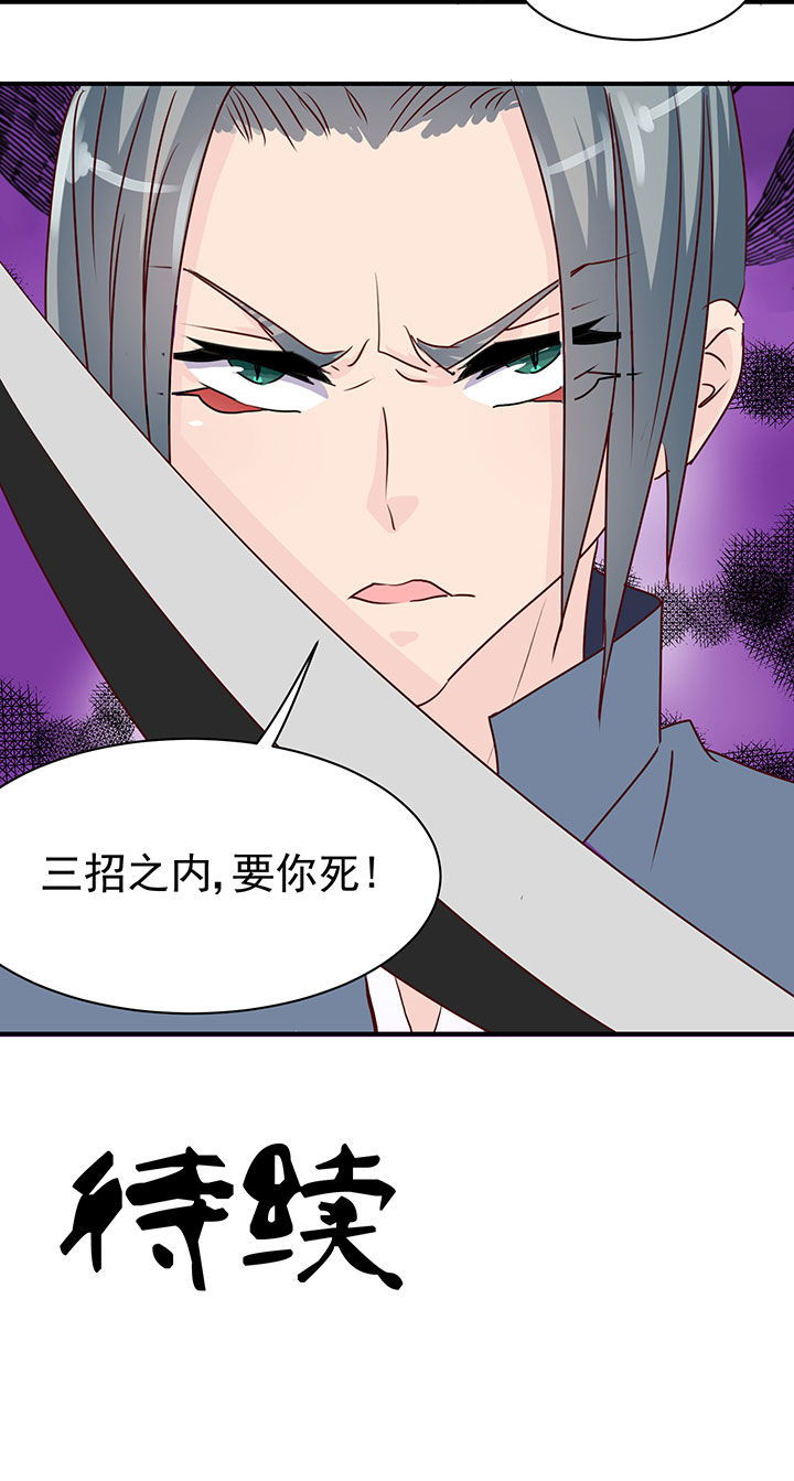 《神仙不是闹着玩》第39章 第9页