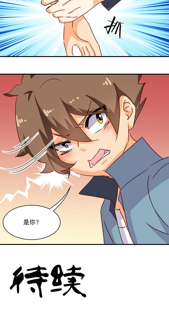 《神仙不是闹着玩》第40章 第10页