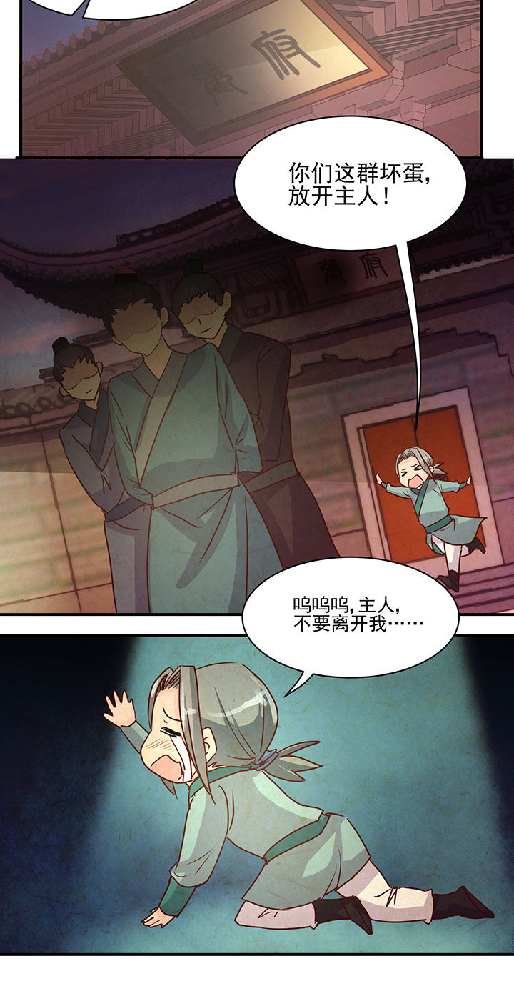 《神仙不是闹着玩》第40章 第5页