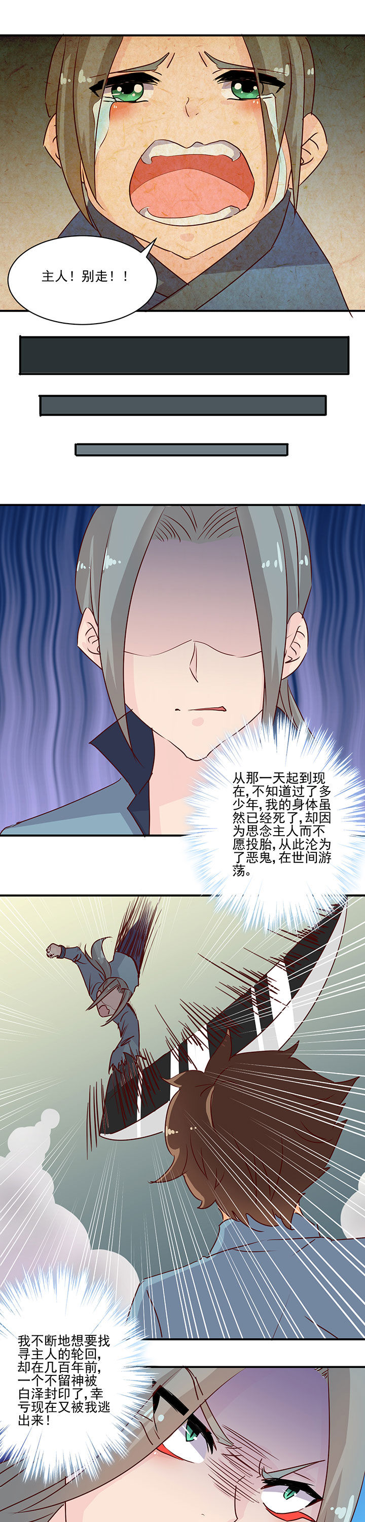 《神仙不是闹着玩》第40章 第6页