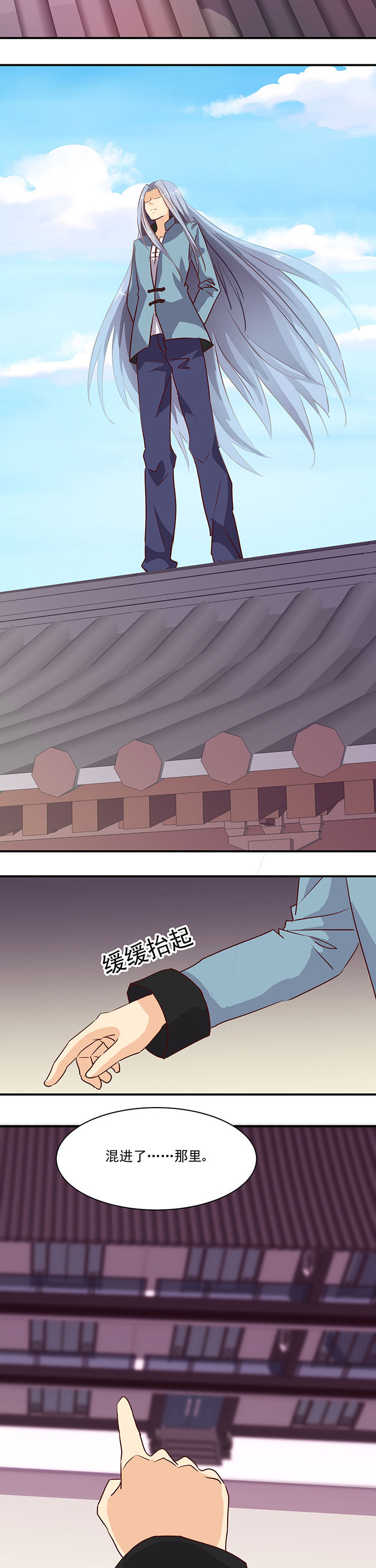 《神仙不是闹着玩》第37章 第3页