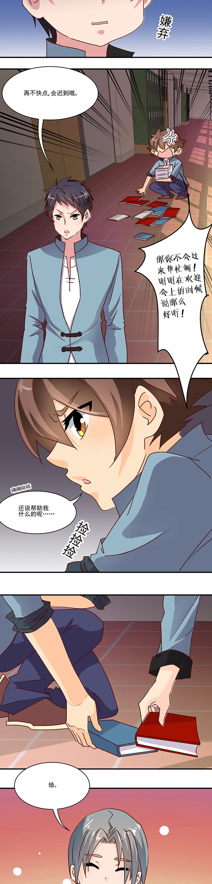 《神仙不是闹着玩》第37章 第6页