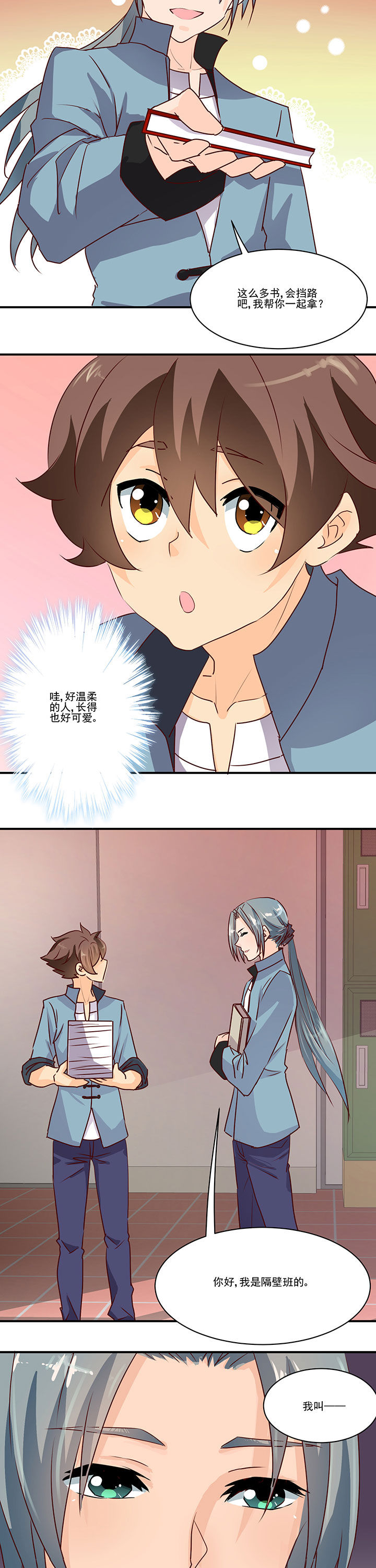 《神仙不是闹着玩》第37章 第7页