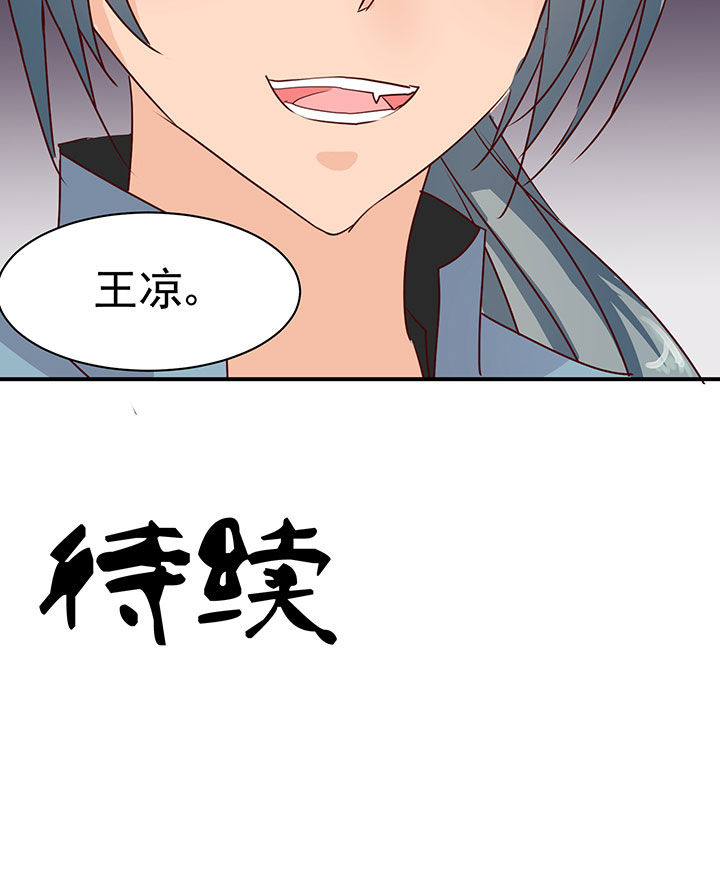 《神仙不是闹着玩》第37章 第8页