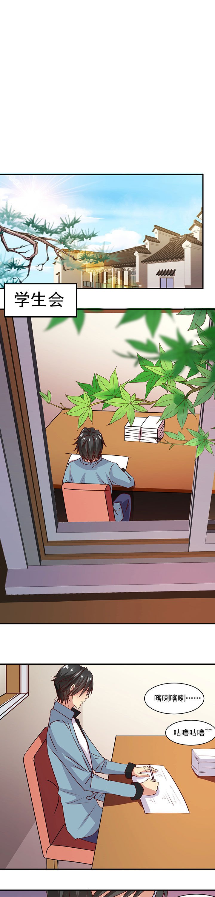 《神仙不是闹着玩》第36章 第1页