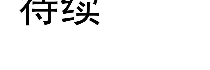 《神仙不是闹着玩》第36章 第8页