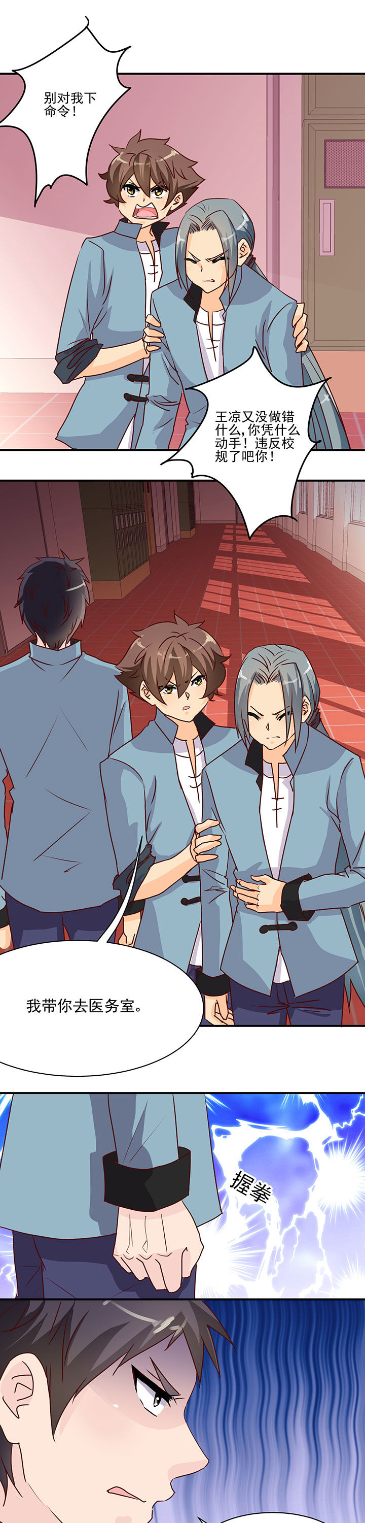 《神仙不是闹着玩》第38章 第5页