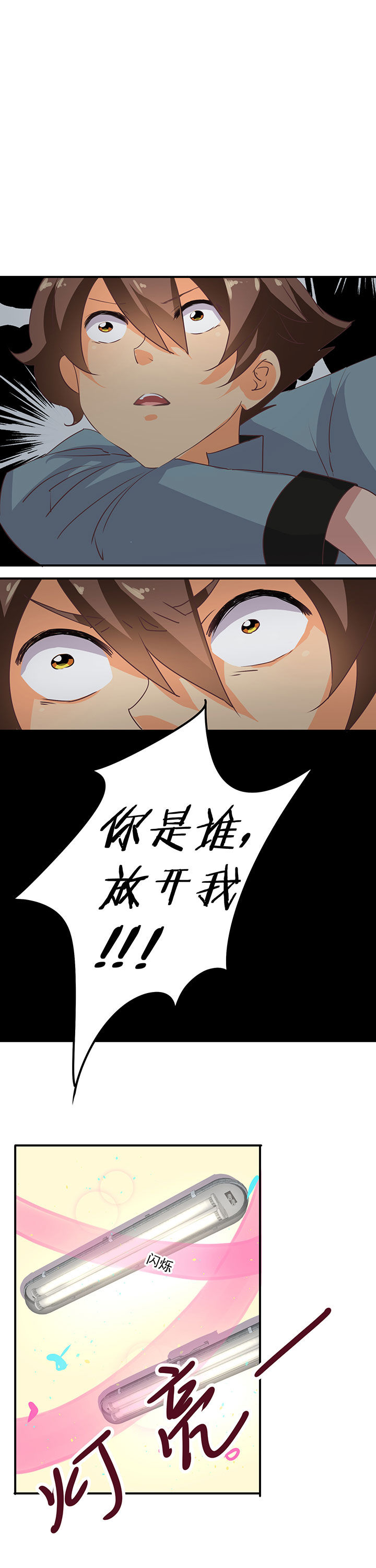 《神仙不是闹着玩》第34章 第1页