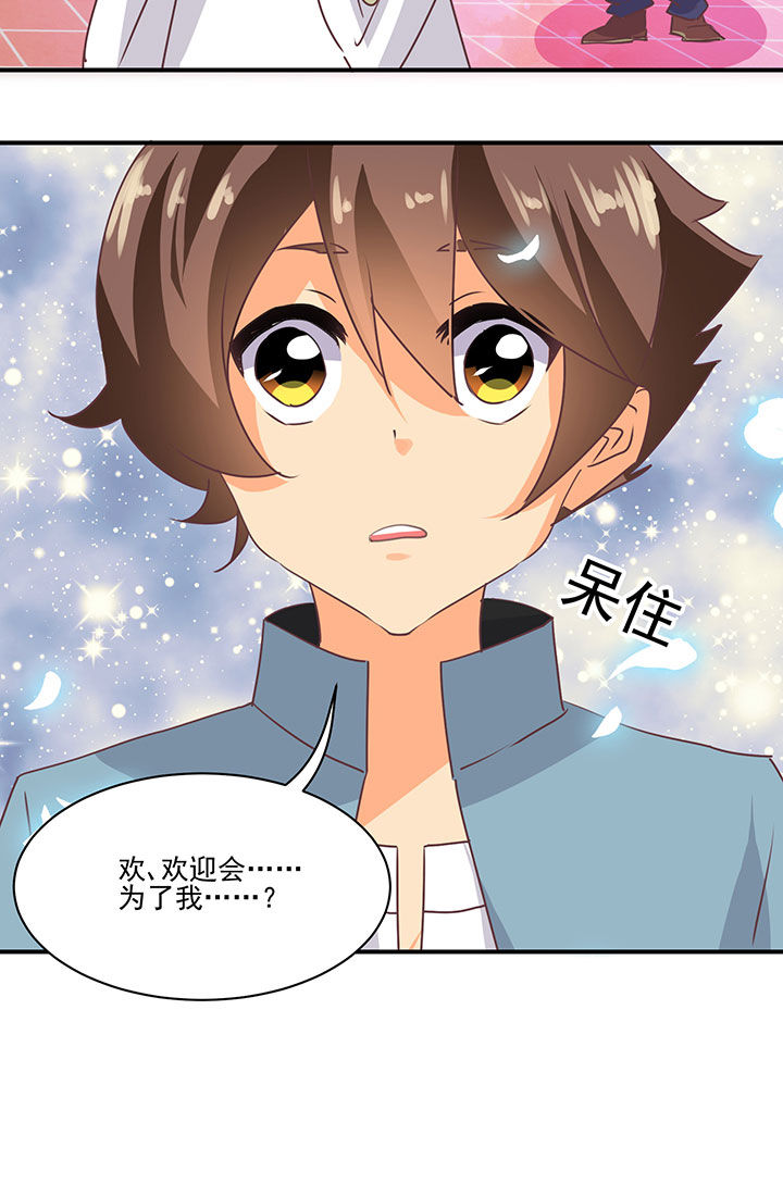《神仙不是闹着玩》第34章 第4页
