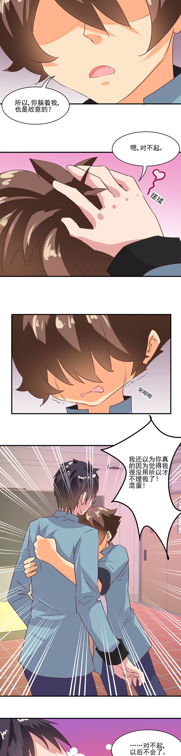 《神仙不是闹着玩》第34章 第6页