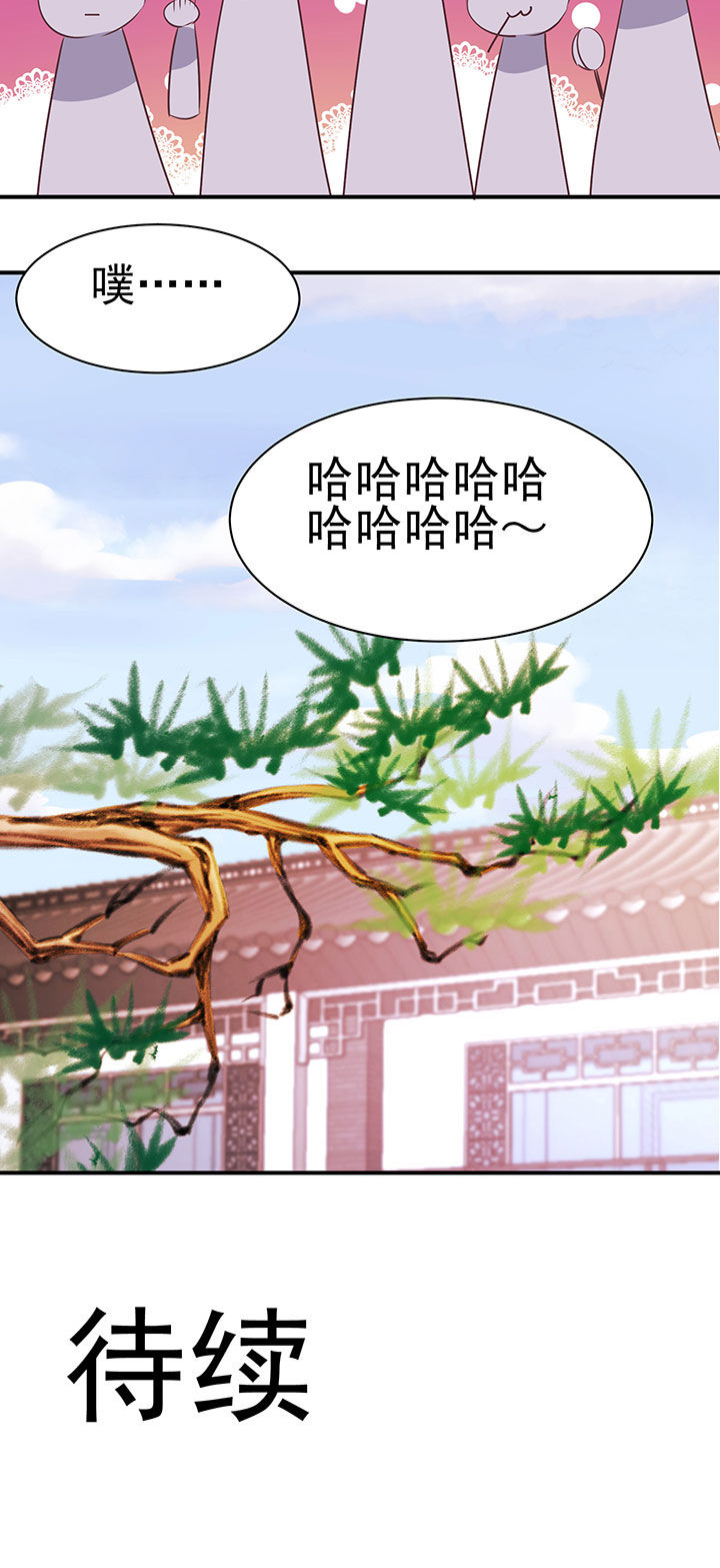 《神仙不是闹着玩》第34章 第8页