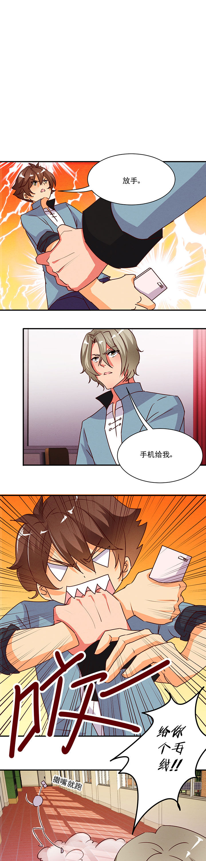 《神仙不是闹着玩》第33章 第1页