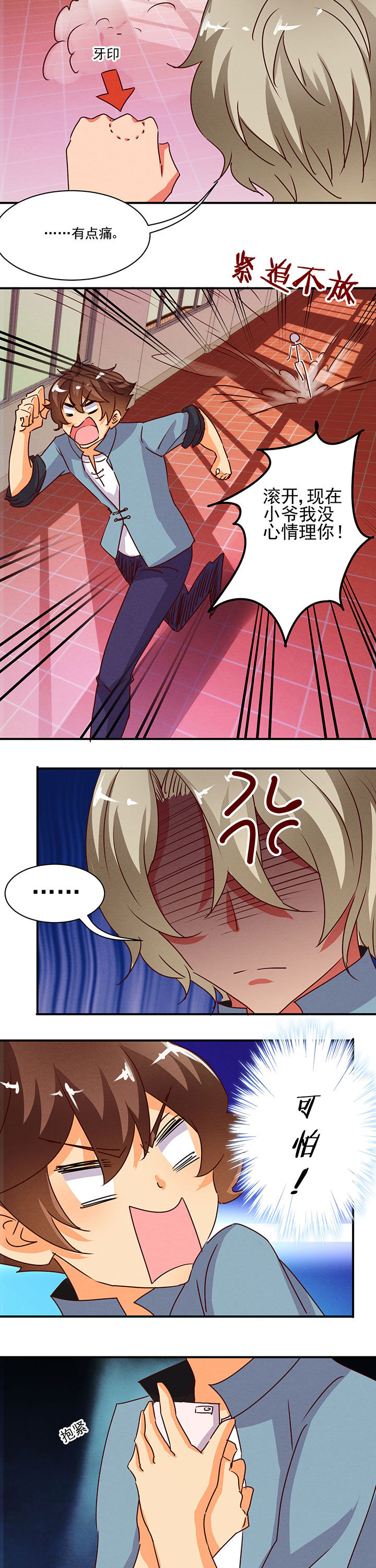 《神仙不是闹着玩》第33章 第2页