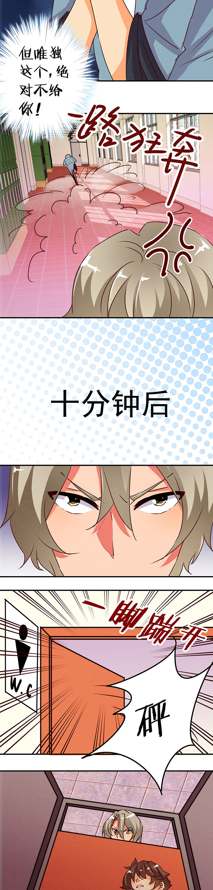 《神仙不是闹着玩》第33章 第3页