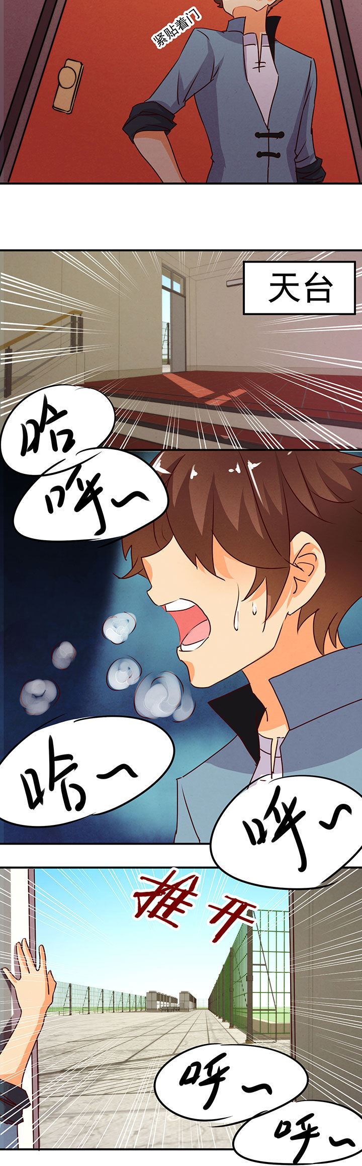《神仙不是闹着玩》第33章 第4页