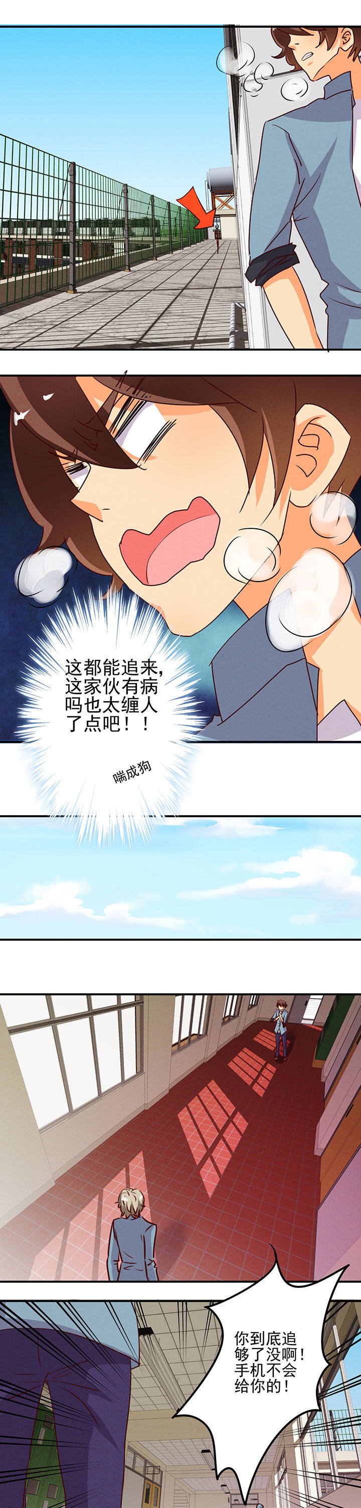 《神仙不是闹着玩》第33章 第5页