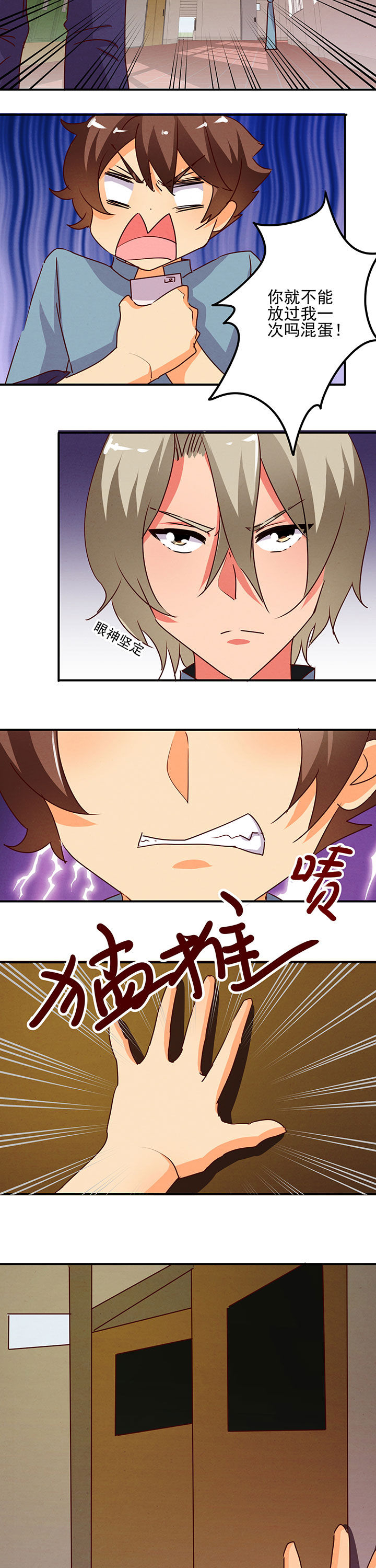 《神仙不是闹着玩》第33章 第6页