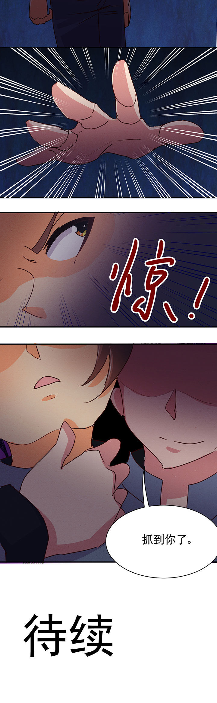 《神仙不是闹着玩》第33章 第8页