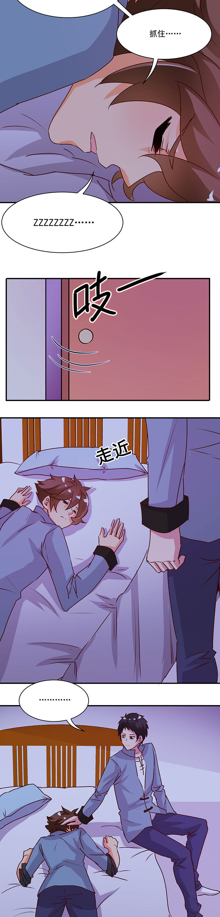 《神仙不是闹着玩》第32章 第2页