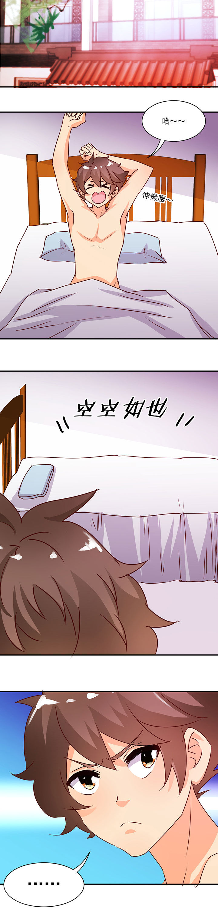 《神仙不是闹着玩》第32章 第4页