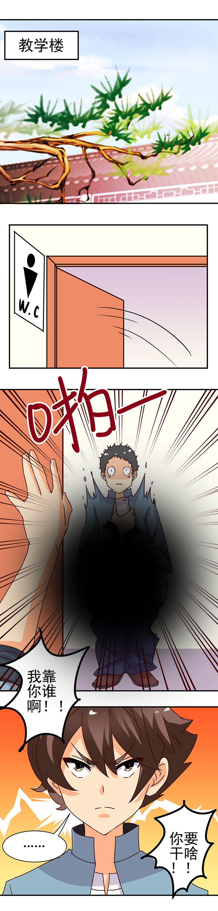 《神仙不是闹着玩》第32章 第5页
