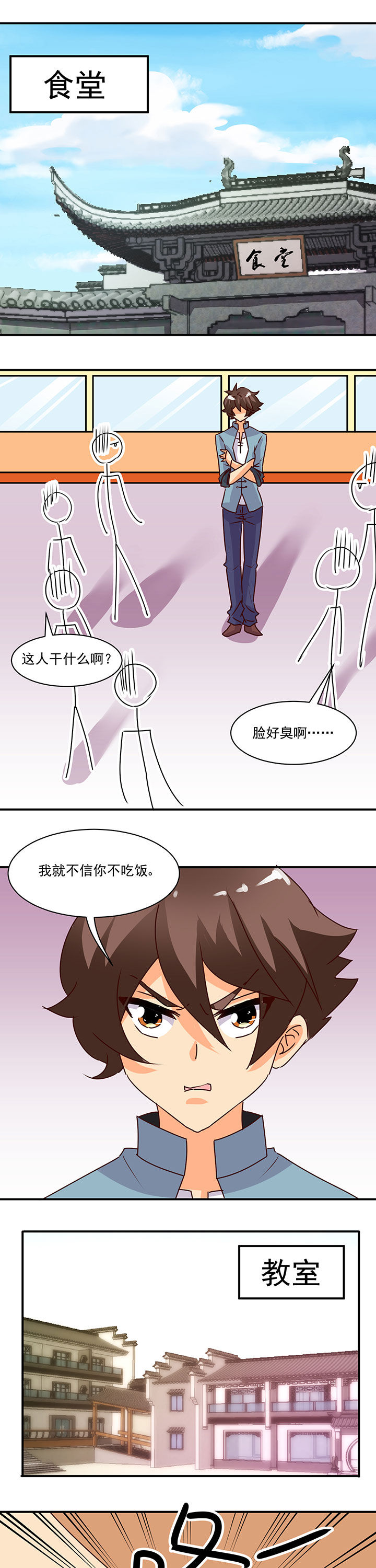 《神仙不是闹着玩》第32章 第6页