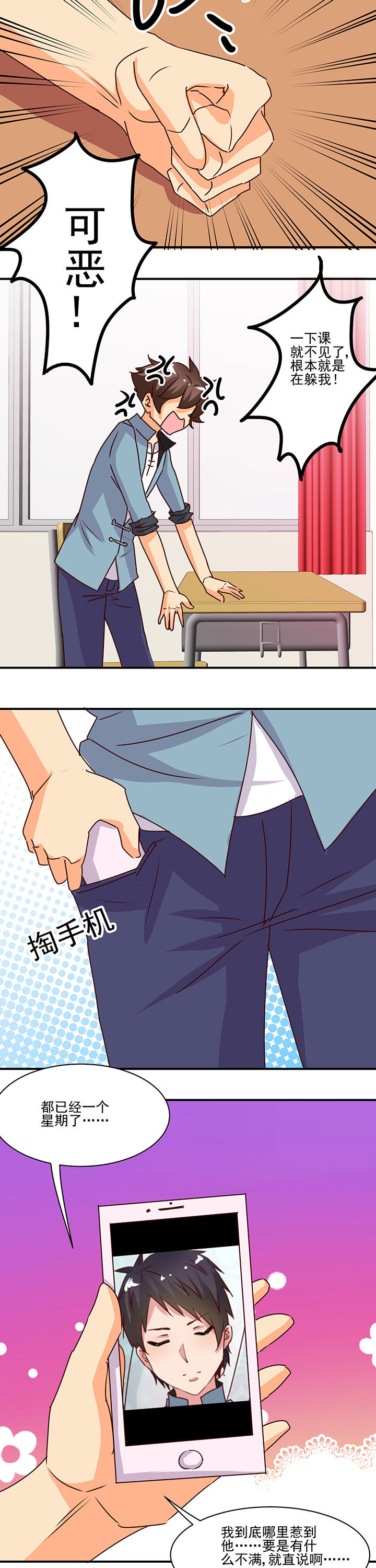 《神仙不是闹着玩》第32章 第7页