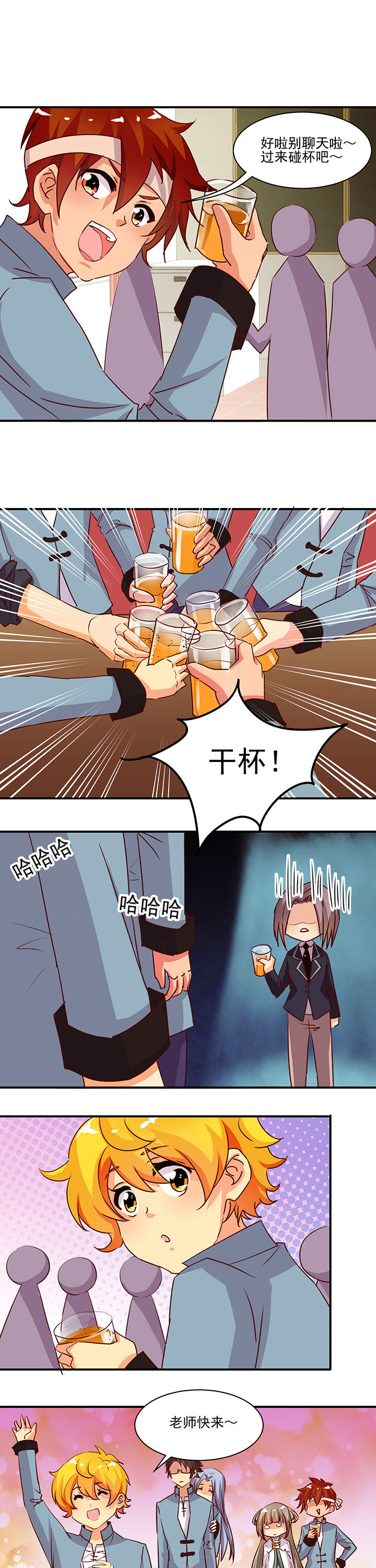 《神仙不是闹着玩》第35章 第4页