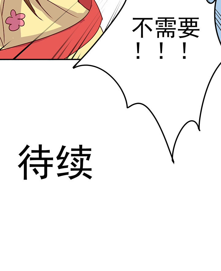 《神仙不是闹着玩》第35章 第7页