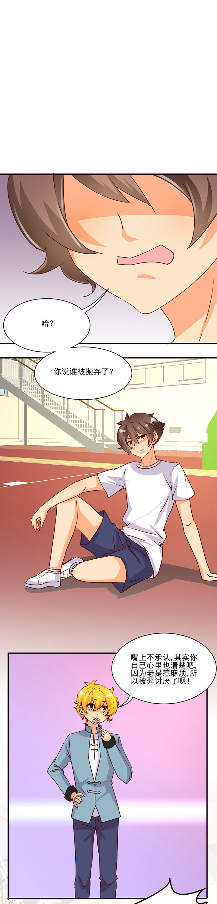 《神仙不是闹着玩》第31章 第1页