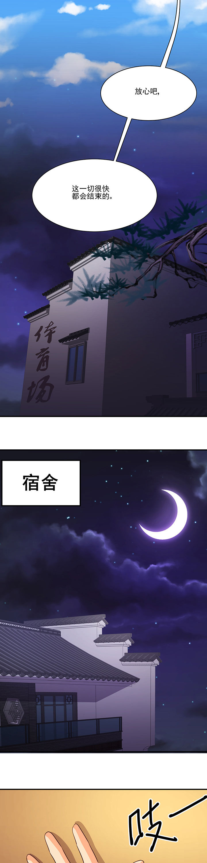 《神仙不是闹着玩》第31章 第7页