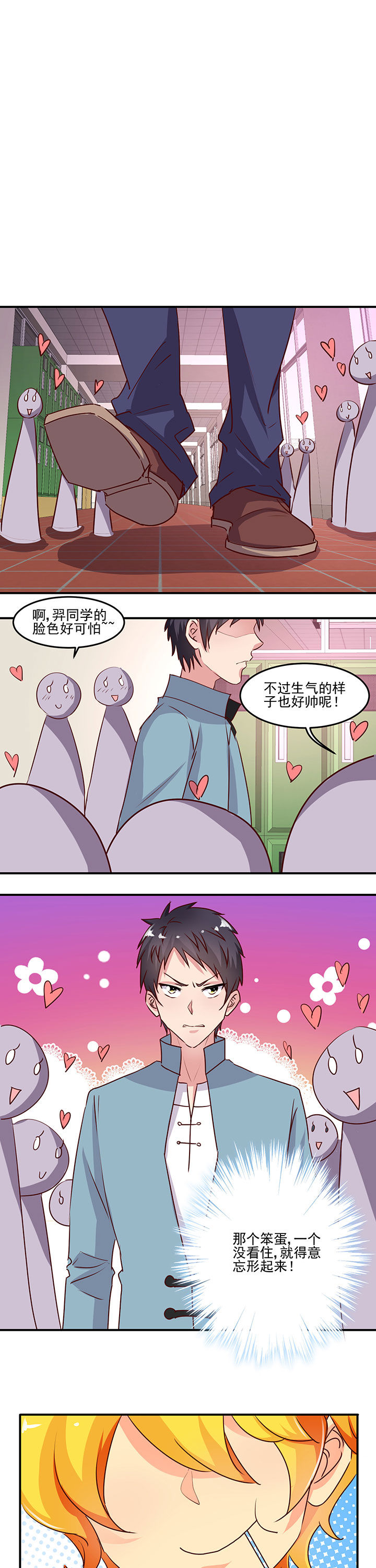 《神仙不是闹着玩》第30章 第1页