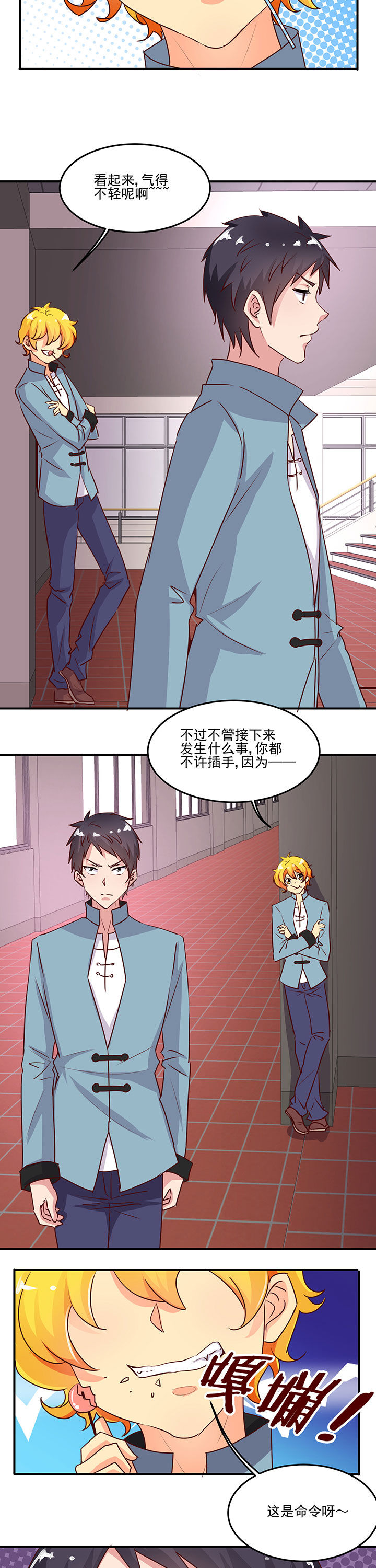 《神仙不是闹着玩》第30章 第2页